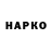 Марки NBOMe 1,8мг Kawa King