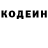 Кодеиновый сироп Lean напиток Lean (лин) Arian Prakash