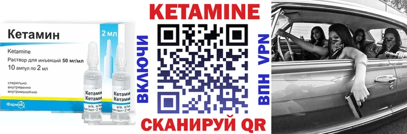 купить закладку  Обоянь  Кетамин VHQ 